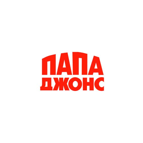 Папа Джонс