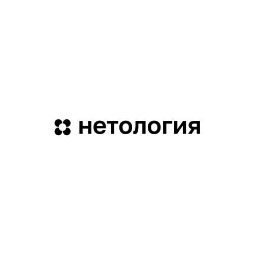 промокоды Нетология