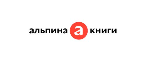 Альпина Книги