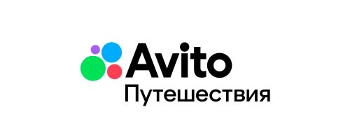 Авито Путешествия