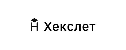 Хекслет