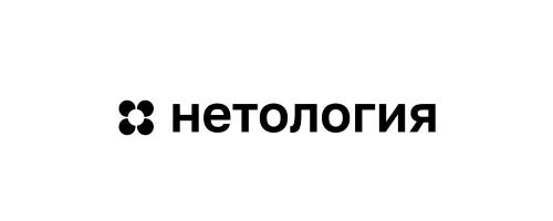 Нетология
