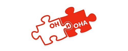 Он и Она