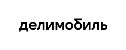 Делимобиль